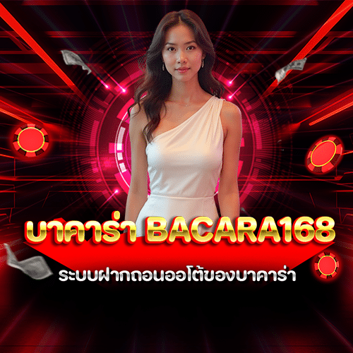 Bacara168